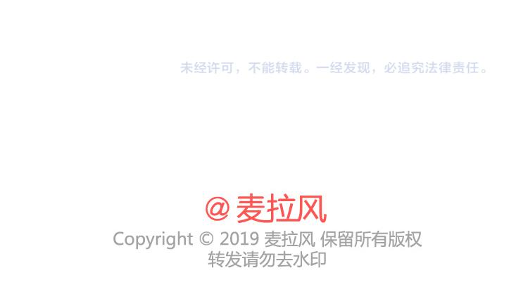 🍟麥拉風-婚後80 第483话 糟糕，是心动的感觉... 第12页