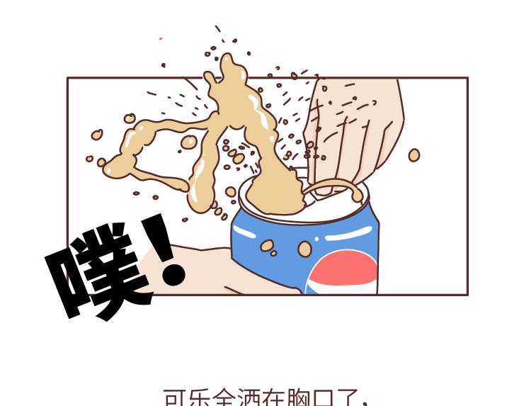 🍟麥拉風-婚後80 第483话 糟糕，是心动的感觉... 第5页