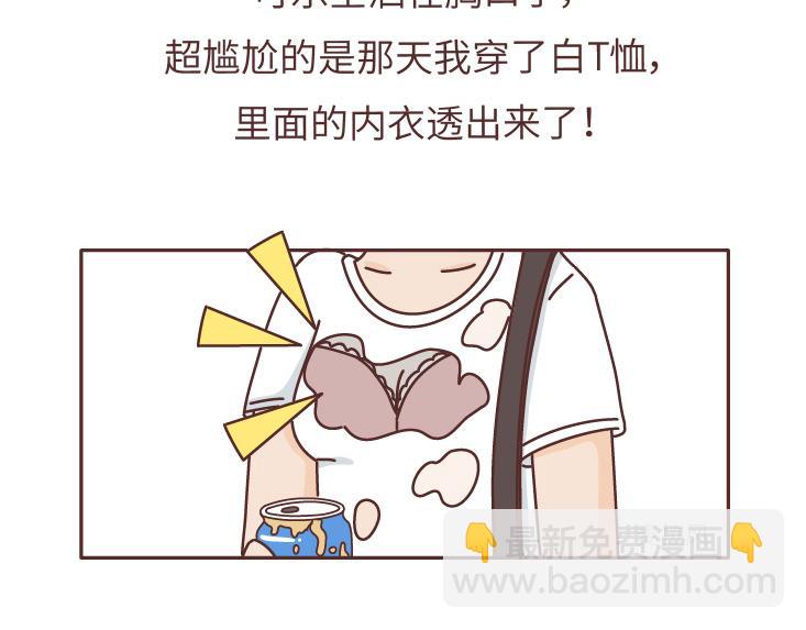 🍟麥拉風-婚後80 第483话 糟糕，是心动的感觉... 第6页