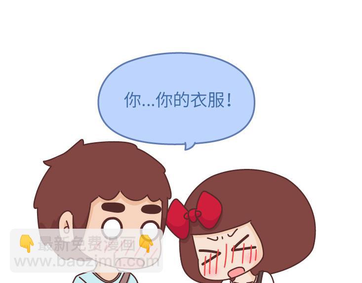 🍟麥拉風-婚後80 第483话 糟糕，是心动的感觉... 第7页