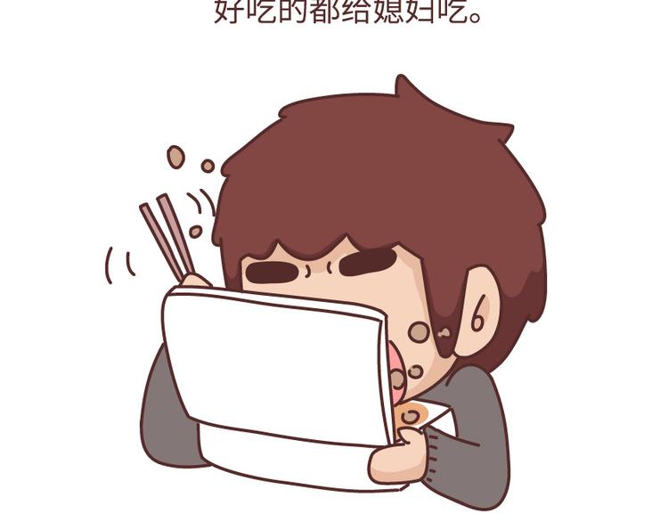 🍟麥拉風-婚後80 第488话 恋爱中的男人，实在是太可怜了 第13页