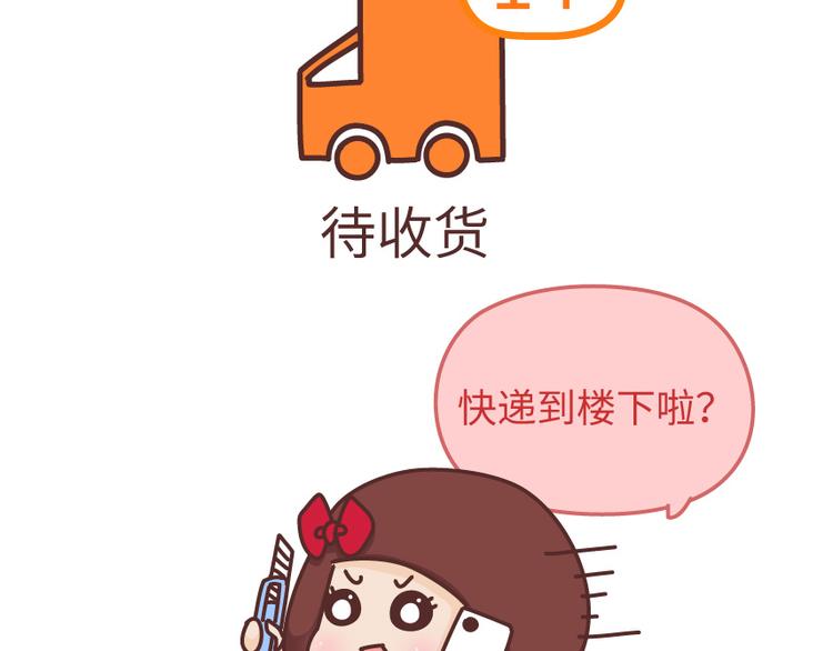 🍟麥拉風-婚後80 第488话 恋爱中的男人，实在是太可怜了 第16页