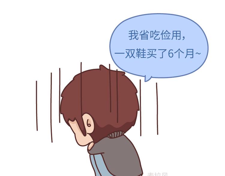 🍟麥拉風-婚後80 第488话 恋爱中的男人，实在是太可怜了 第18页