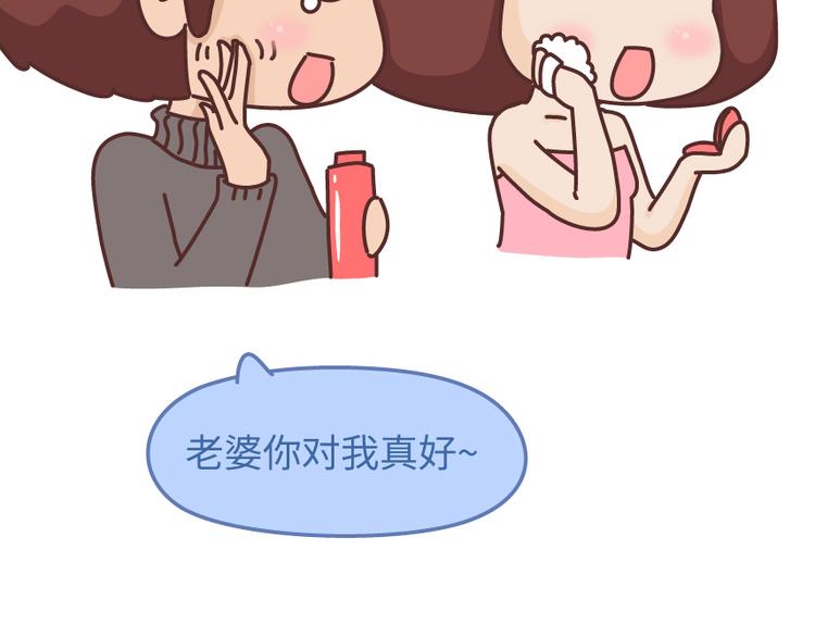 🍟麥拉風-婚後80 第488话 恋爱中的男人，实在是太可怜了 第29页