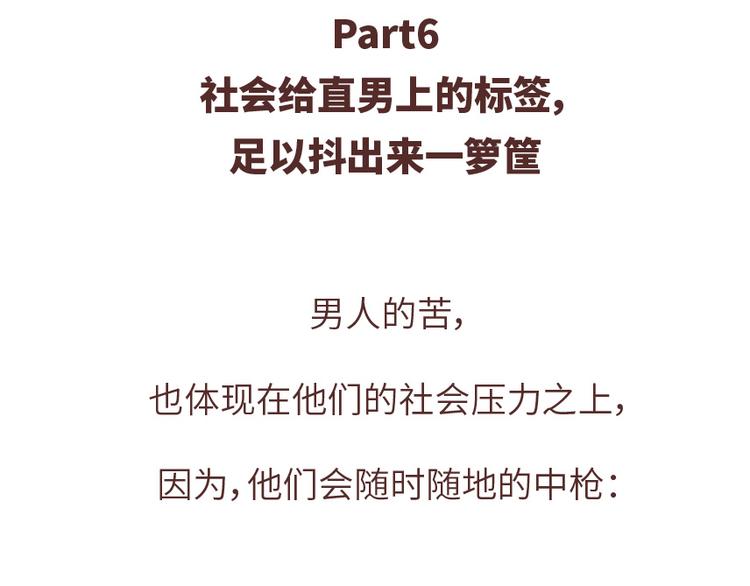 🍟麥拉風-婚後80 第488话 恋爱中的男人，实在是太可怜了 第36页