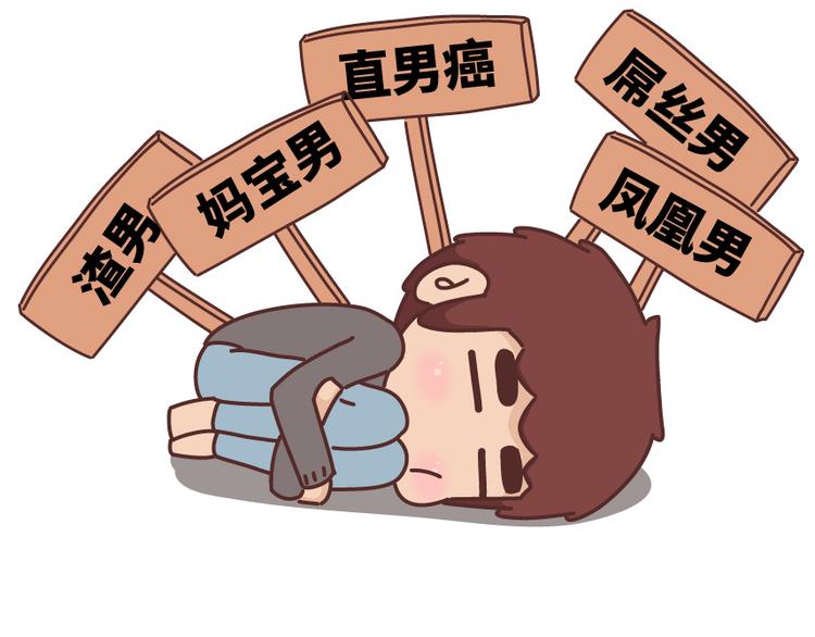 🍟麥拉風-婚後80 第488话 恋爱中的男人，实在是太可怜了 第37页