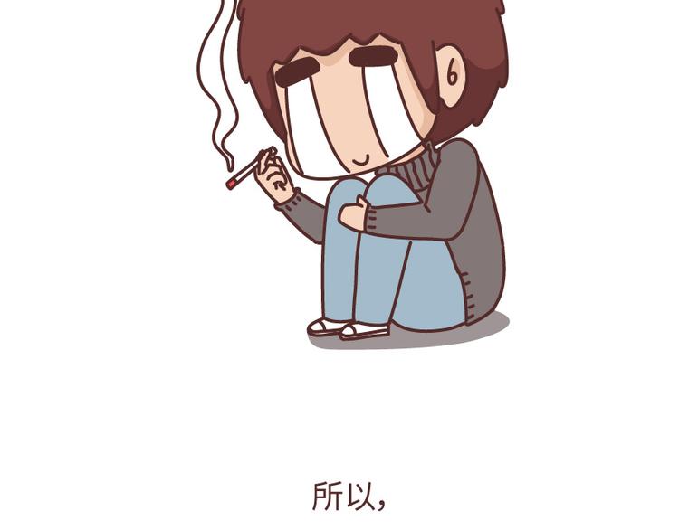 🍟麥拉風-婚後80 第488话 恋爱中的男人，实在是太可怜了 第44页