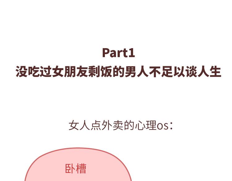 🍟麥拉風-婚後80 第488话 恋爱中的男人，实在是太可怜了 第8页