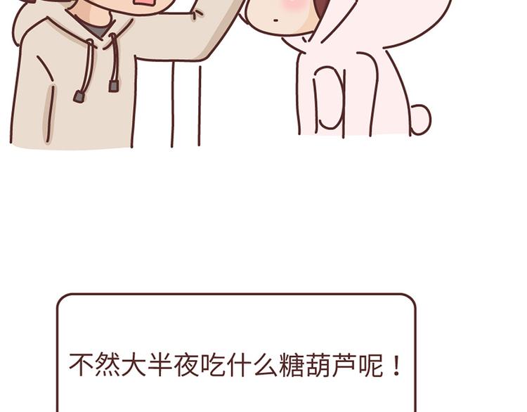 🍟麥拉風-婚後80 第492话 我的男朋友是世界上最好的男人 第13页