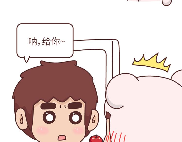 🍟麥拉風-婚後80 第492话 我的男朋友是世界上最好的男人 第15页