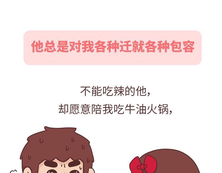 🍟麥拉風-婚後80 第492话 我的男朋友是世界上最好的男人 第17页