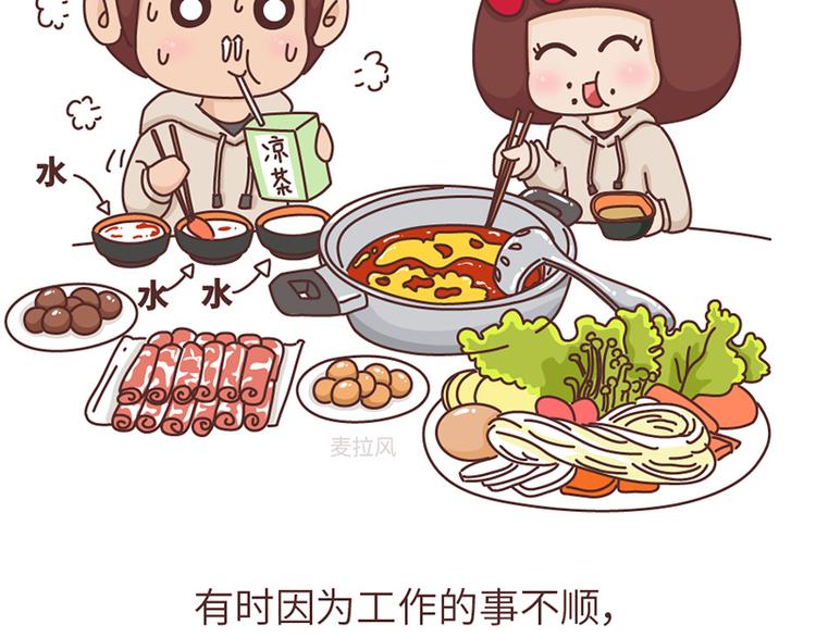 🍟麥拉風-婚後80 第492话 我的男朋友是世界上最好的男人 第18页