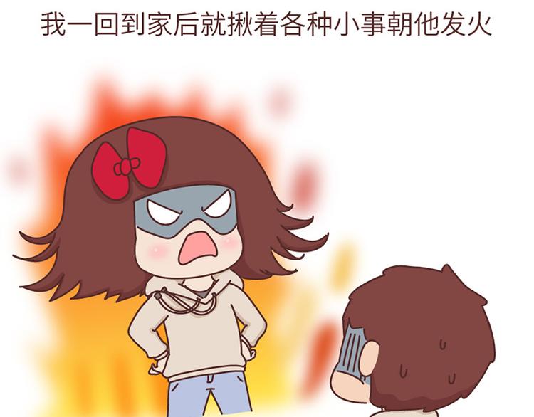 🍟麥拉風-婚後80 第492话 我的男朋友是世界上最好的男人 第19页
