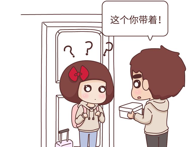 🍟麥拉風-婚後80 第492话 我的男朋友是世界上最好的男人 第2页