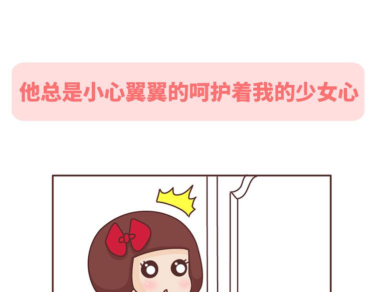 🍟麥拉風-婚後80 第492话 我的男朋友是世界上最好的男人 第22页