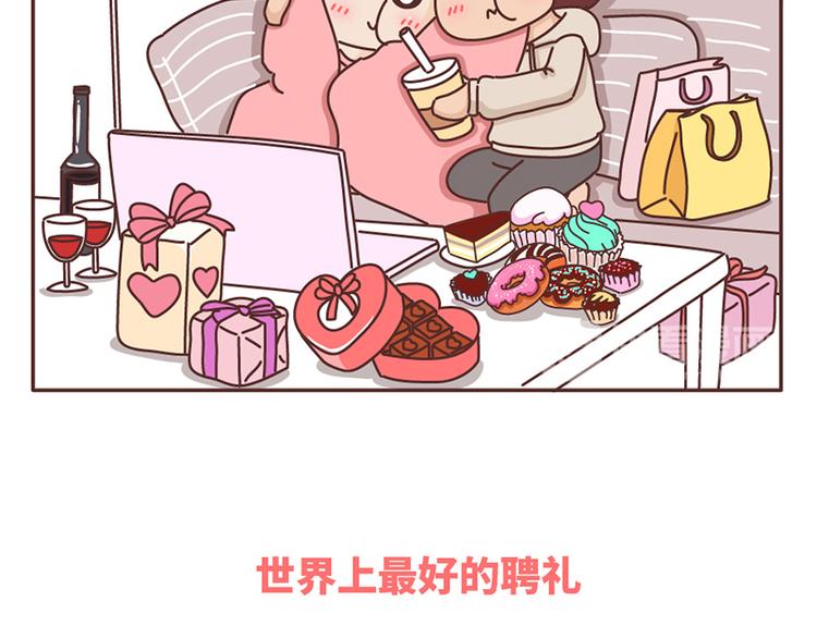 🍟麥拉風-婚後80 第492话 我的男朋友是世界上最好的男人 第26页