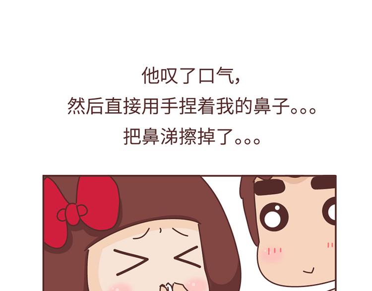 🍟麥拉風-婚後80 第492话 我的男朋友是世界上最好的男人 第7页