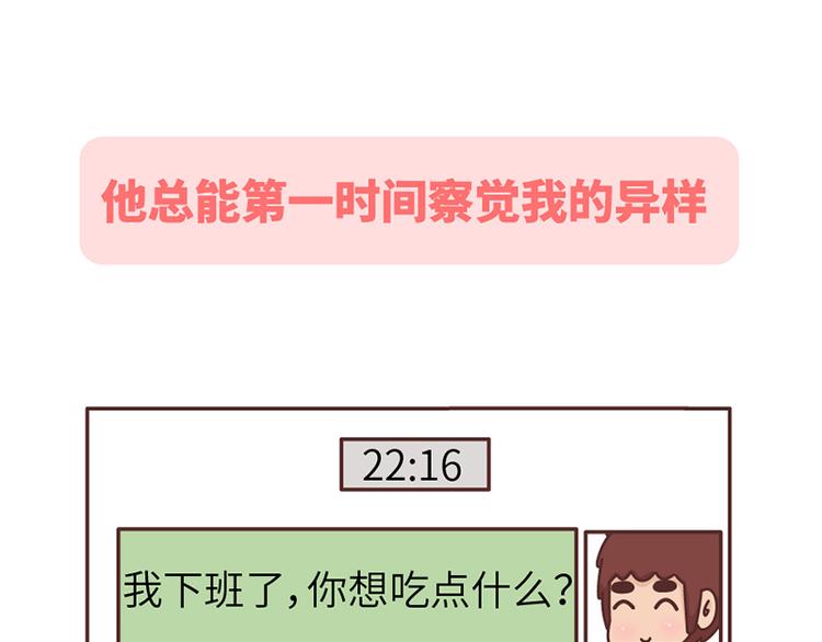 🍟麥拉風-婚後80 第492话 我的男朋友是世界上最好的男人 第9页