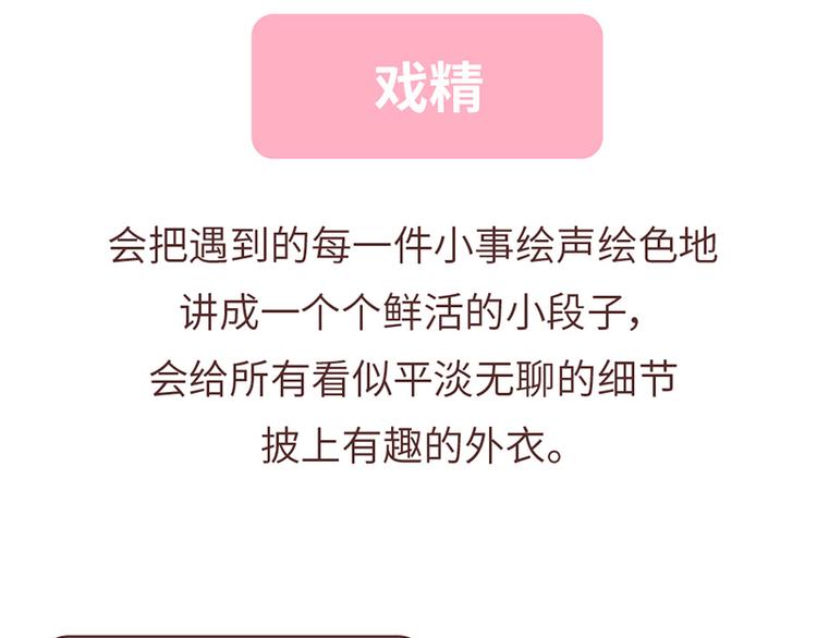 🍟麥拉風-婚後80 第494话 男朋友眼中的你 第10页