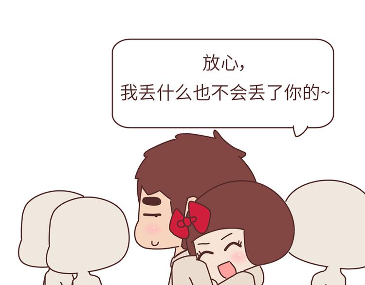 🍟麥拉風-婚後80 第494话 男朋友眼中的你 第14页