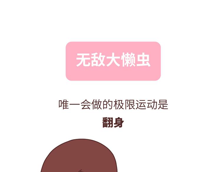 🍟麥拉風-婚後80 第494话 男朋友眼中的你 第16页