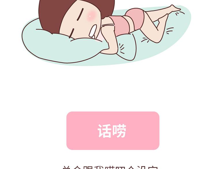 🍟麥拉風-婚後80 第494话 男朋友眼中的你 第17页