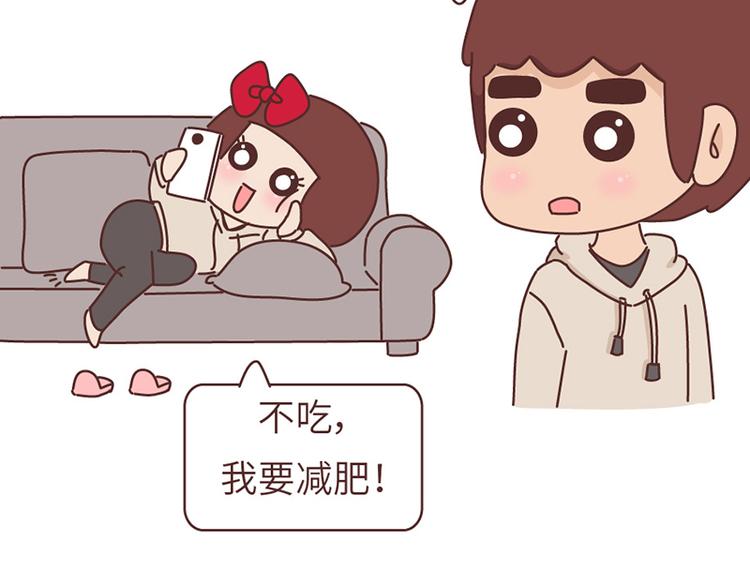 🍟麥拉風-婚後80 第494话 男朋友眼中的你 第25页