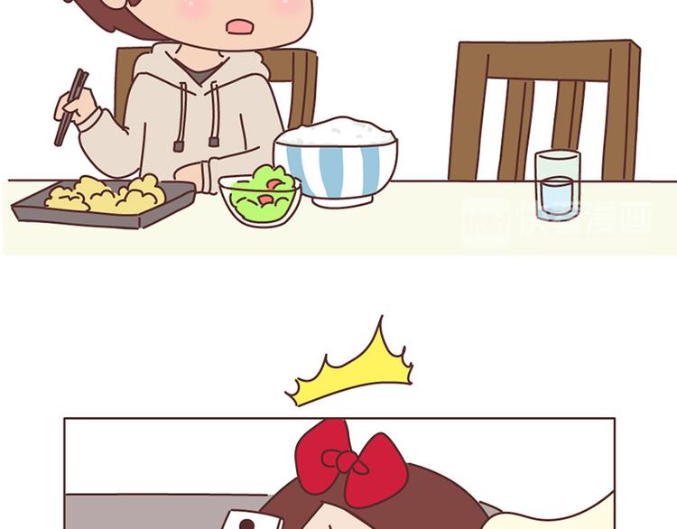 🍟麥拉風-婚後80 第494话 男朋友眼中的你 第27页