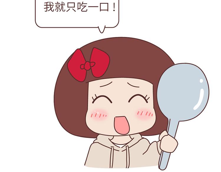 🍟麥拉風-婚後80 第494话 男朋友眼中的你 第29页