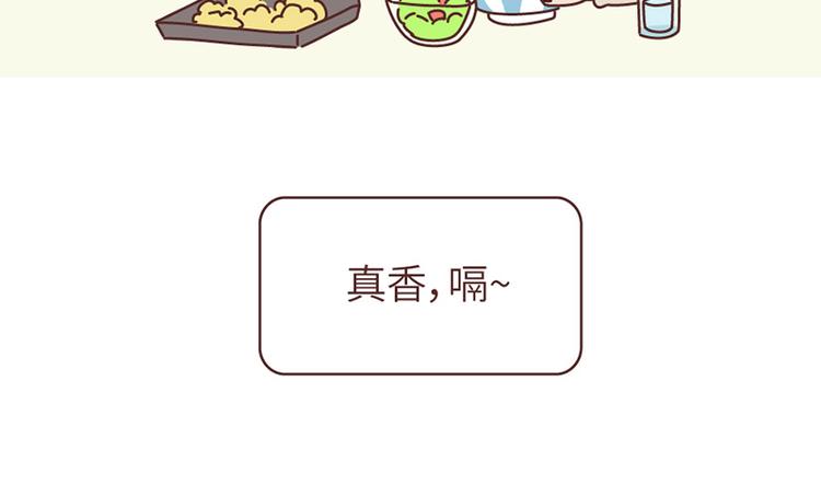🍟麥拉風-婚後80 第494话 男朋友眼中的你 第31页