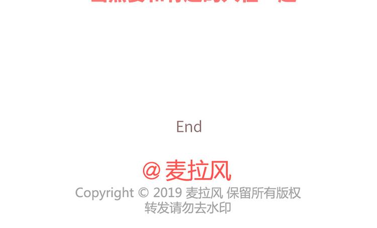 🍟麥拉風-婚後80 第494话 男朋友眼中的你 第39页