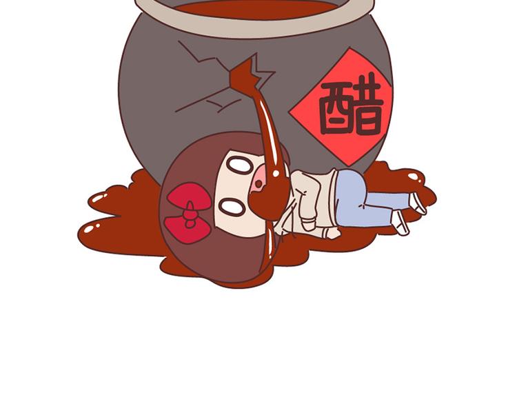 🍟麥拉風-婚後80 第494话 男朋友眼中的你 第9页