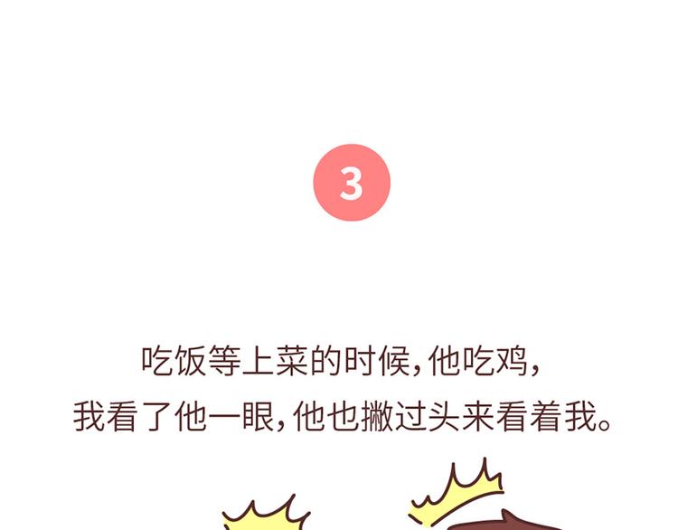 🍟麥拉風-婚後80 这样的情侣，最不容易分手 第17页