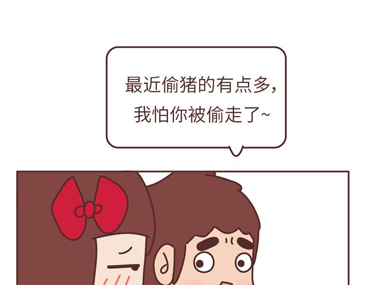 🍟麥拉風-婚後80 这样的情侣，最不容易分手 第19页