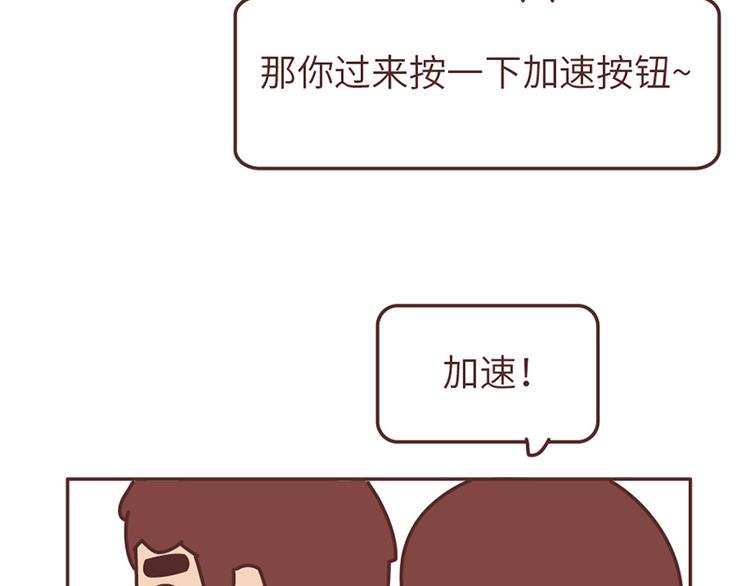 🍟麥拉風-婚後80 这样的情侣，最不容易分手 第23页