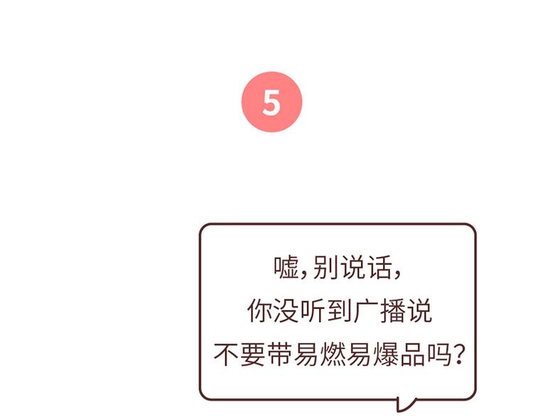 🍟麥拉風-婚後80 这样的情侣，最不容易分手 第26页