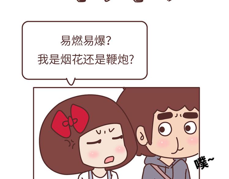 🍟麥拉風-婚後80 这样的情侣，最不容易分手 第28页