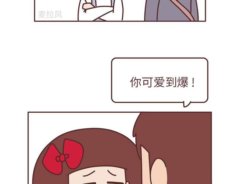 🍟麥拉風-婚後80 这样的情侣，最不容易分手 第29页