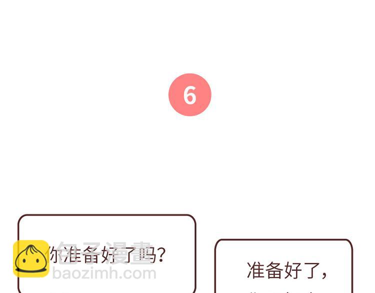🍟麥拉風-婚後80 这样的情侣，最不容易分手 第31页