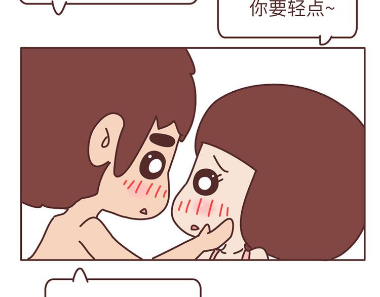 🍟麥拉風-婚後80 这样的情侣，最不容易分手 第32页