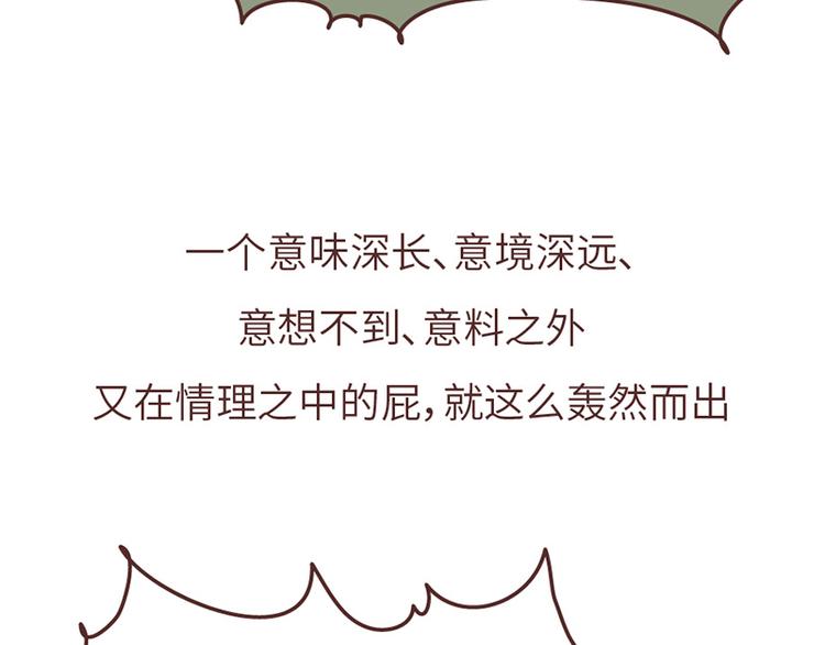 🍟麥拉風-婚後80 这样的情侣，最不容易分手 第34页