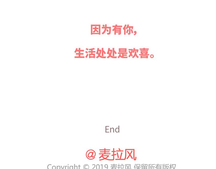 🍟麥拉風-婚後80 这样的情侣，最不容易分手 第37页