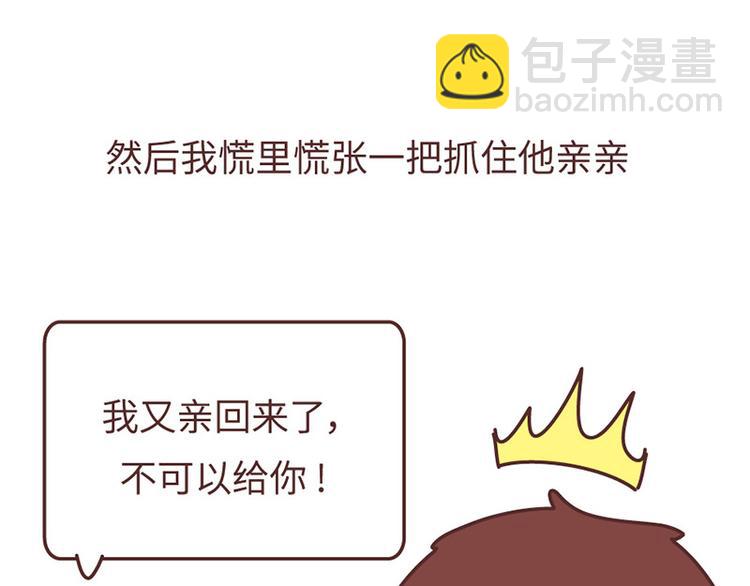 🍟麥拉風-婚後80 这样的情侣，最不容易分手 第4页