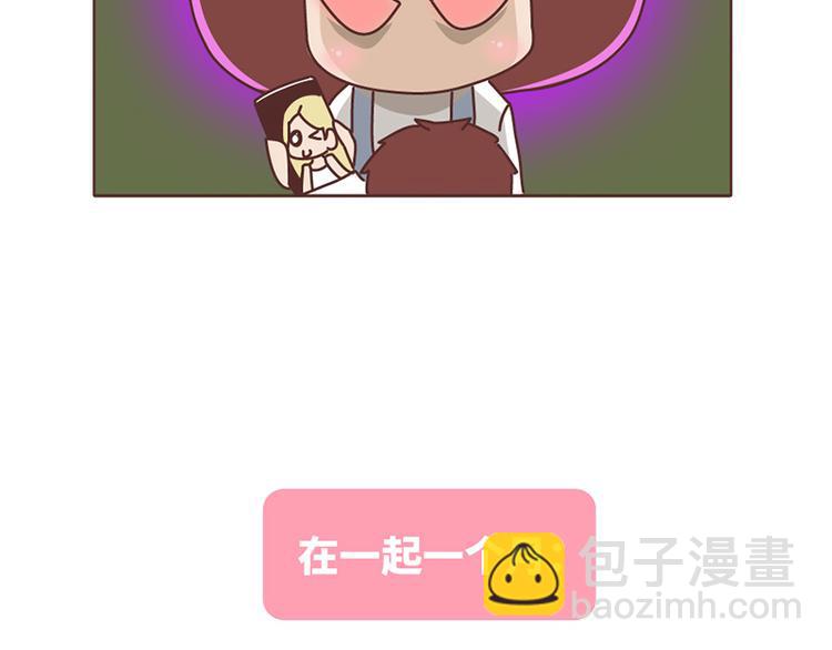 🍟麥拉風-婚後80 在一起1个月VS在一起1年 第18页