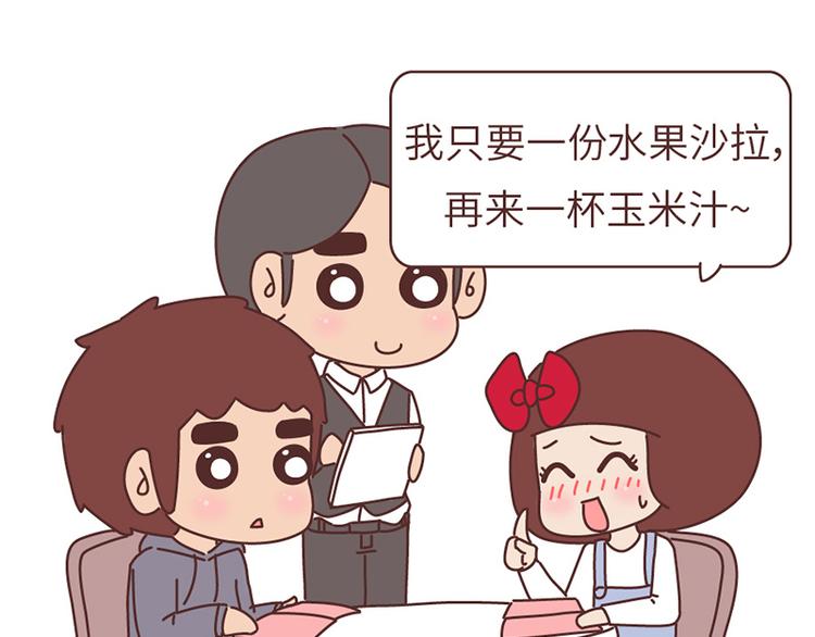 🍟麥拉風-婚後80 在一起1个月VS在一起1年 第19页