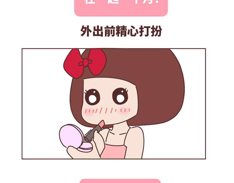 🍟麥拉風-婚後80 在一起1个月VS在一起1年 第25页