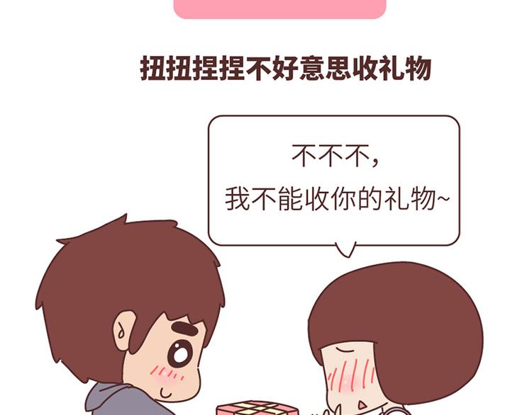 🍟麥拉風-婚後80 在一起1个月VS在一起1年 第28页