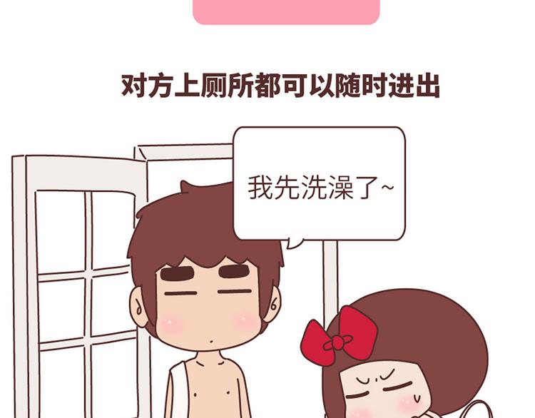 🍟麥拉風-婚後80 在一起1个月VS在一起1年 第33页