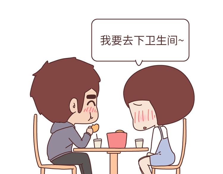 🍟麥拉風-婚後80 在一起1个月VS在一起1年 第5页