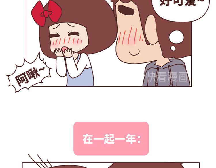 🍟麥拉風-婚後80 在一起1个月VS在一起1年 第9页